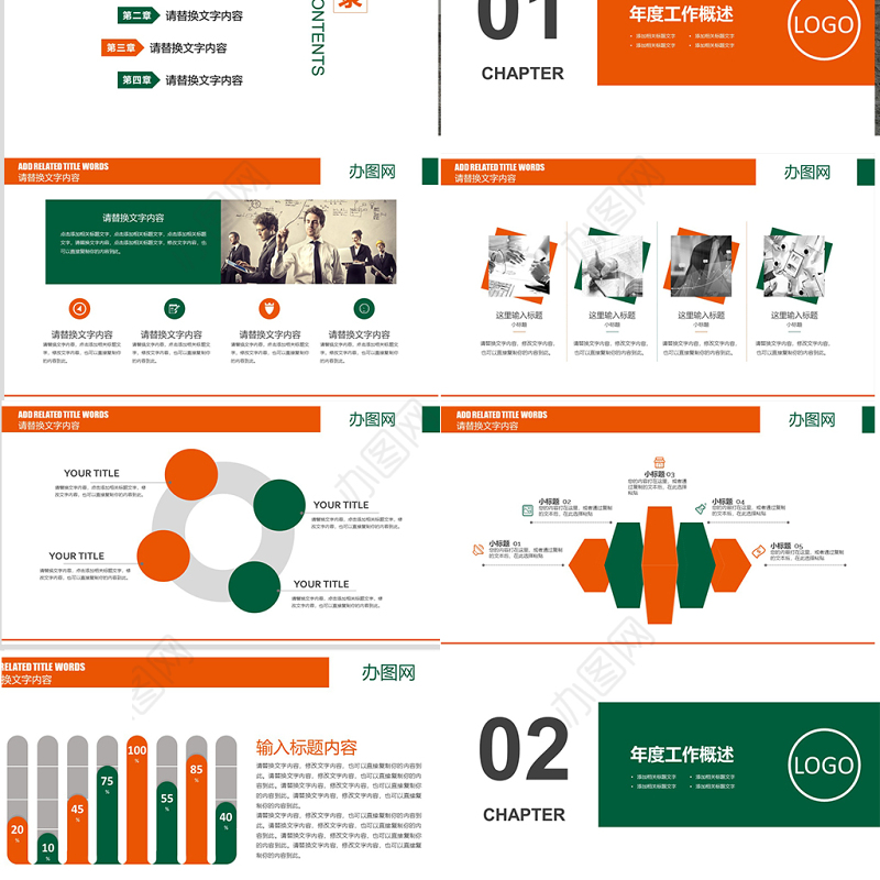 中国平安银行保险理财总结报告PPT