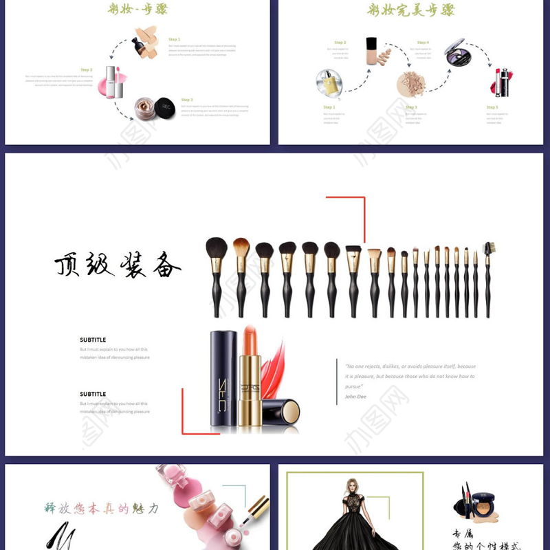 时尚彩妆护肤SPA女性美容化妆ppt模板
