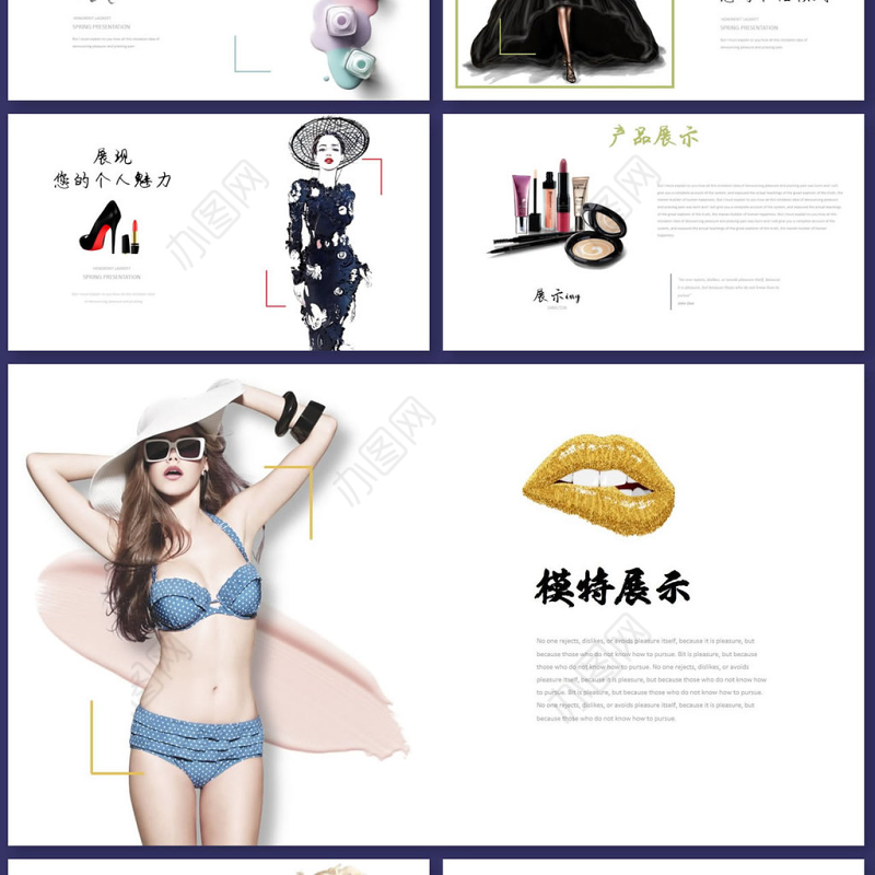 时尚彩妆护肤SPA女性美容化妆ppt模板