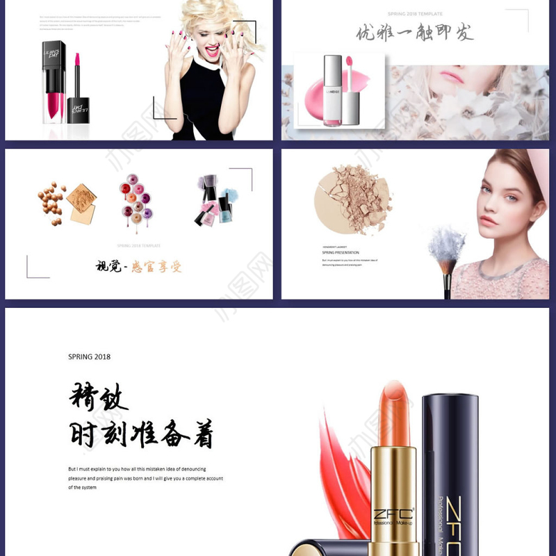 时尚彩妆护肤SPA女性美容化妆ppt模板