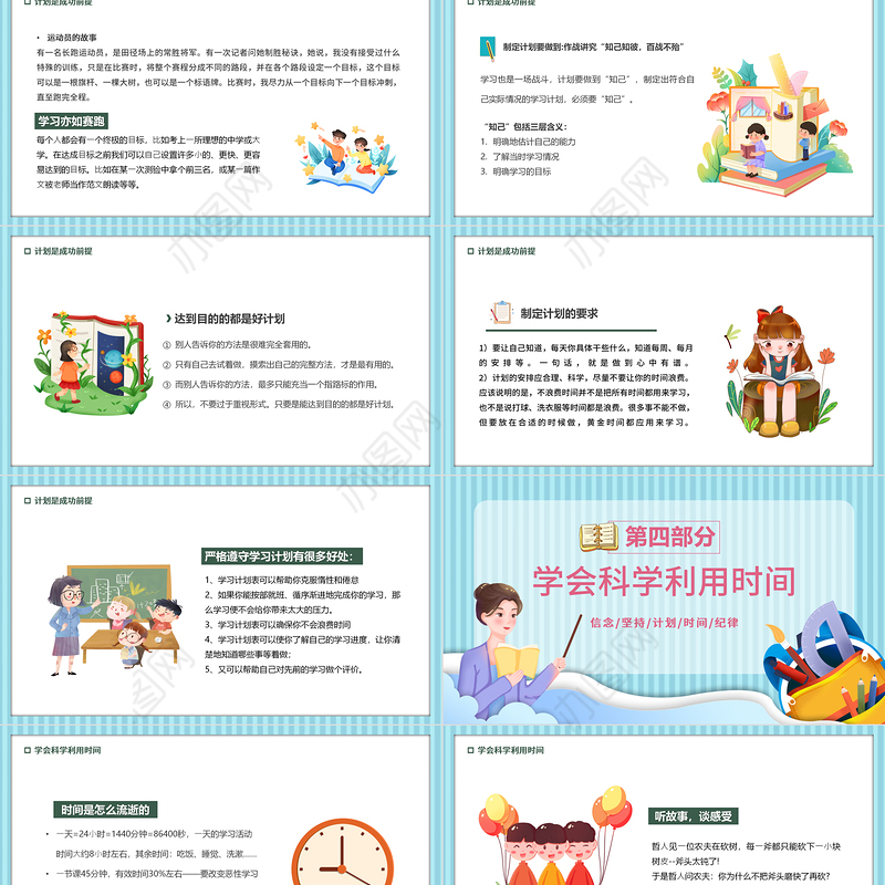 2022新学期树信念燃希望PPT黑板风中学秋季开学新学期主题班会课件模板