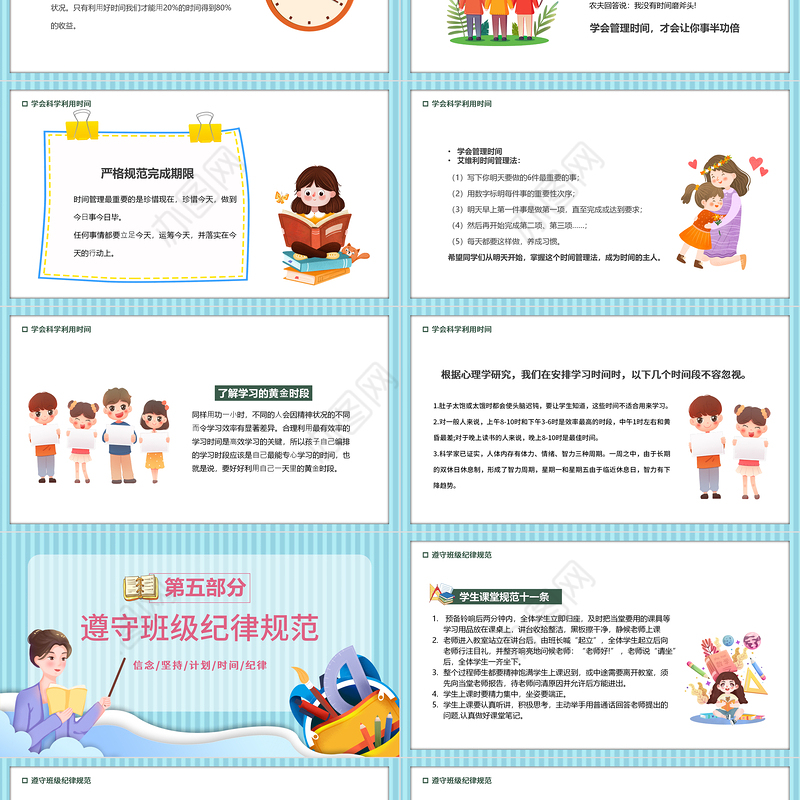 2022新学期树信念燃希望PPT黑板风中学秋季开学新学期主题班会课件模板