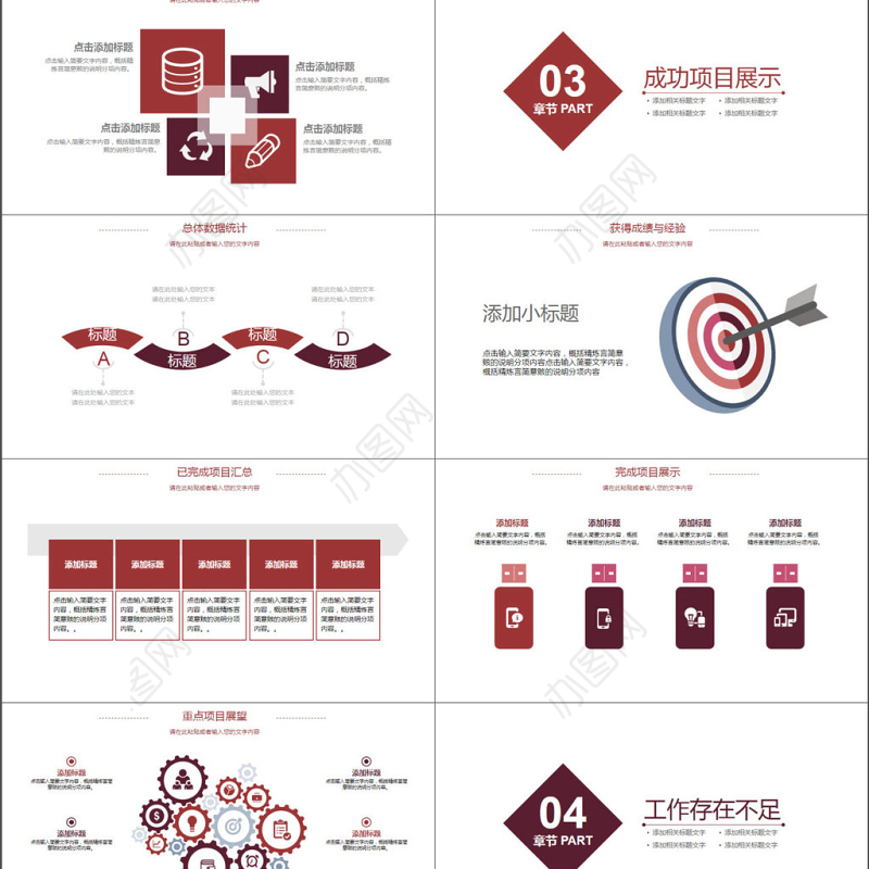 2017年甜品蛋糕美食介绍PPT模板