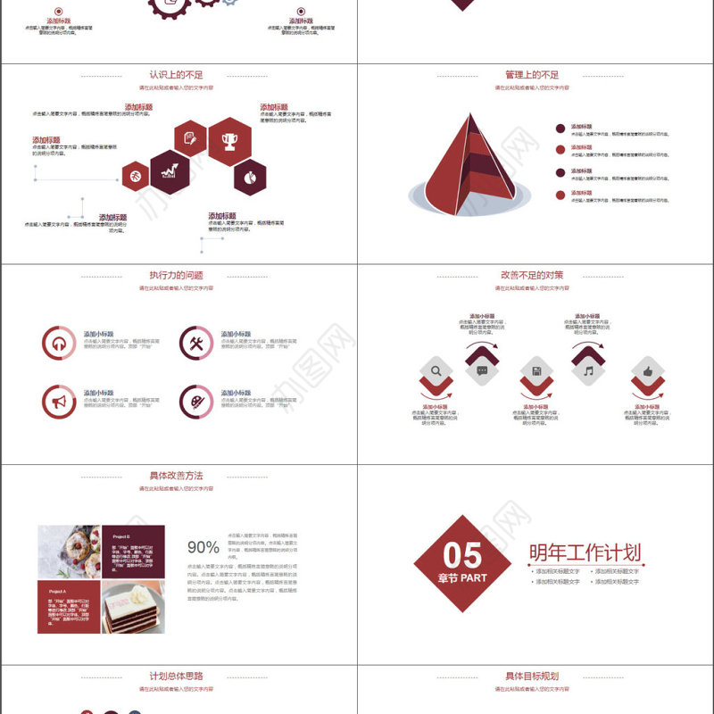 2017年甜品蛋糕美食介绍PPT模板