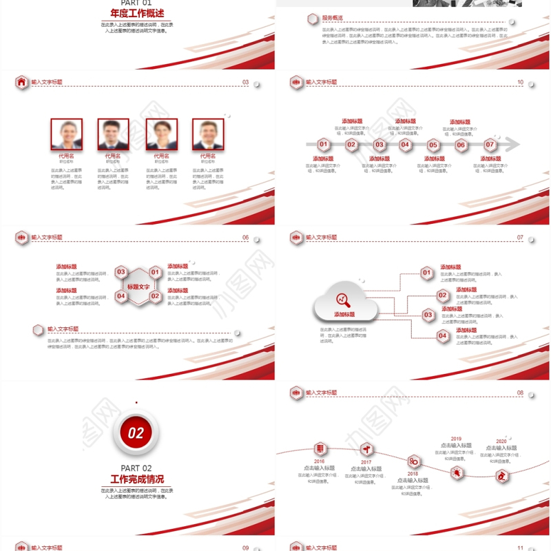 欧美风企业介绍商务创业计划书PPT模板