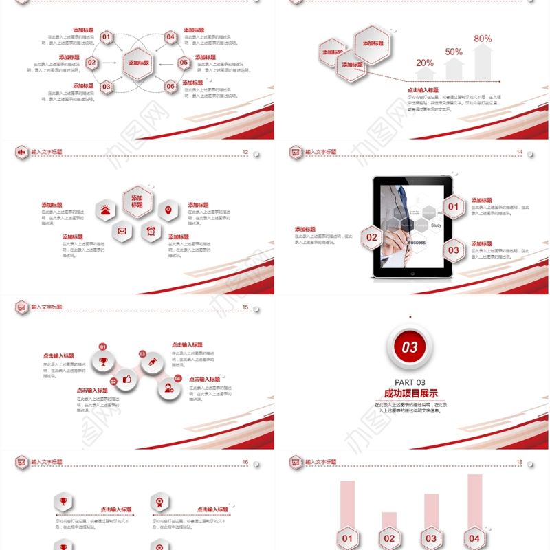 欧美风企业介绍商务创业计划书PPT模板