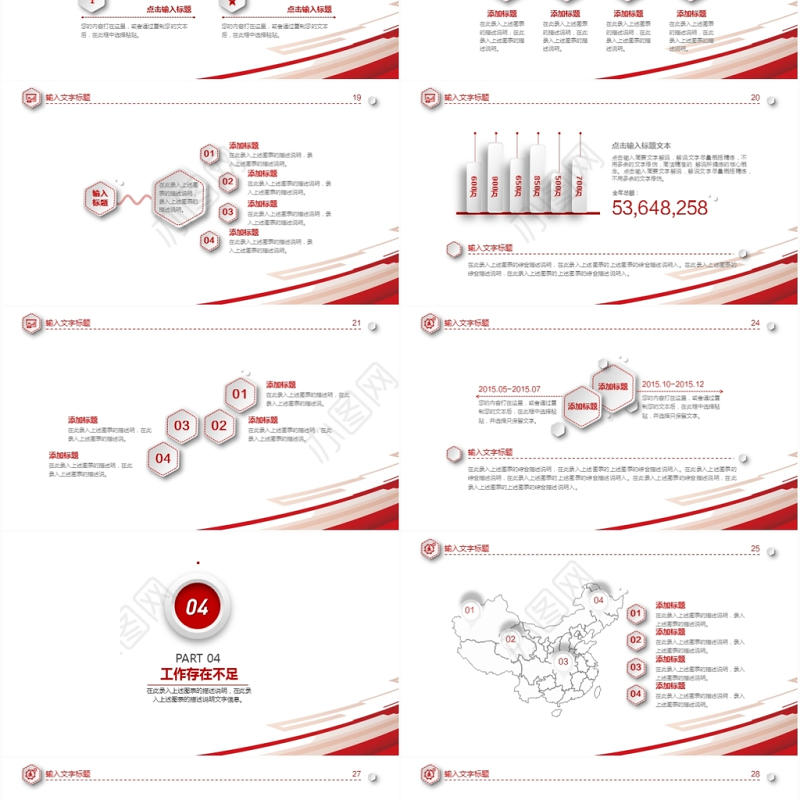 欧美风企业介绍商务创业计划书PPT模板