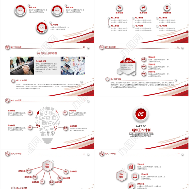 欧美风企业介绍商务创业计划书PPT模板