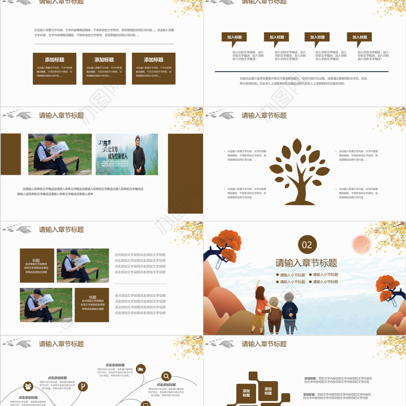 简约中国风公益关爱空巢老人公益宣传PPT