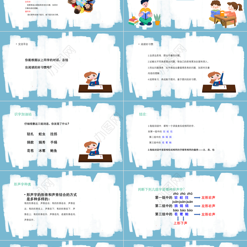 2022语文园地二PPT语文园地二小学四年级语文上册部编人教版教学课件