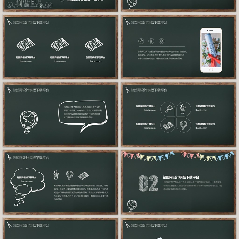 黑绿色手绘开学典礼PPT模板