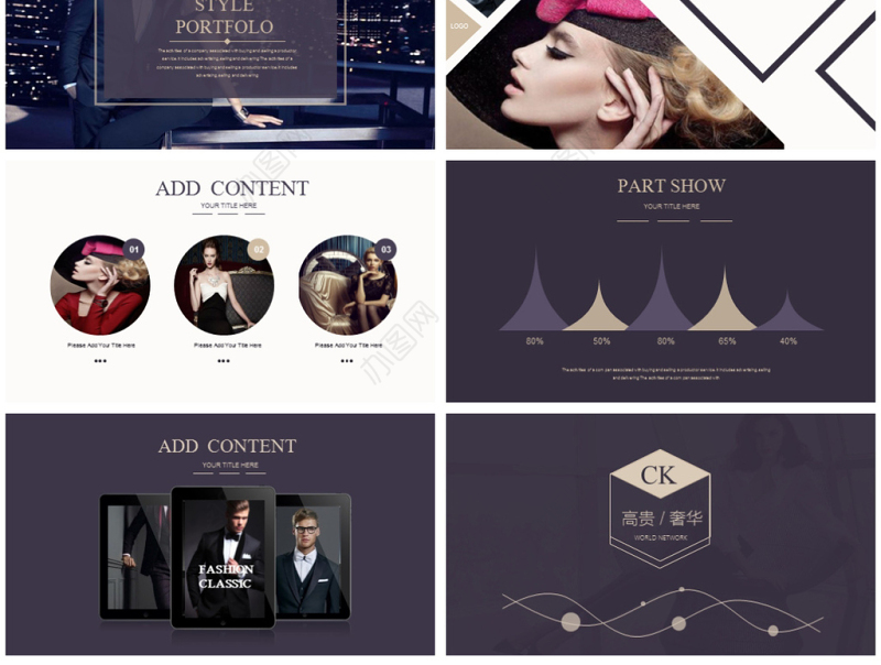 时尚风格高端品牌服装展示PPT模板