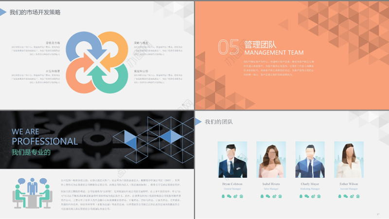 蓝色大气公司企业简介PPT动态模板