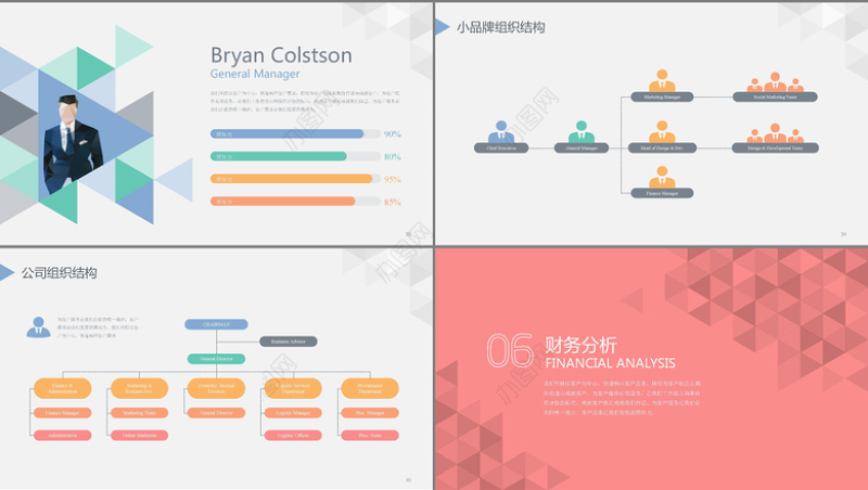 蓝色大气公司企业简介PPT动态模板
