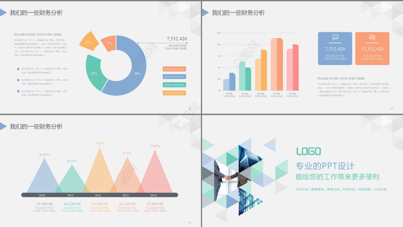 蓝色大气公司企业简介PPT动态模板