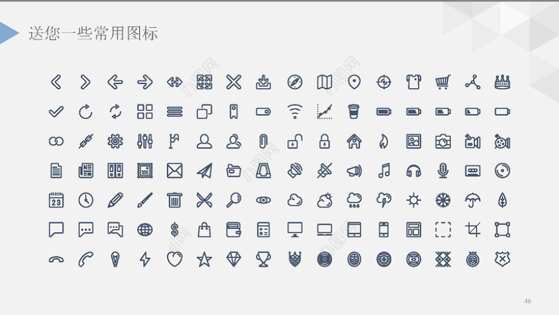 蓝色大气公司企业简介PPT动态模板