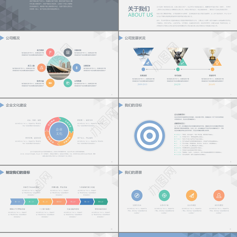 蓝色大气公司企业简介PPT动态模板