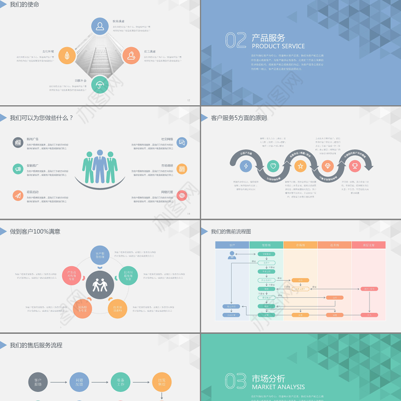 蓝色大气公司企业简介PPT动态模板