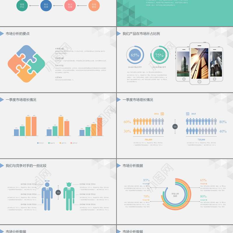 蓝色大气公司企业简介PPT动态模板