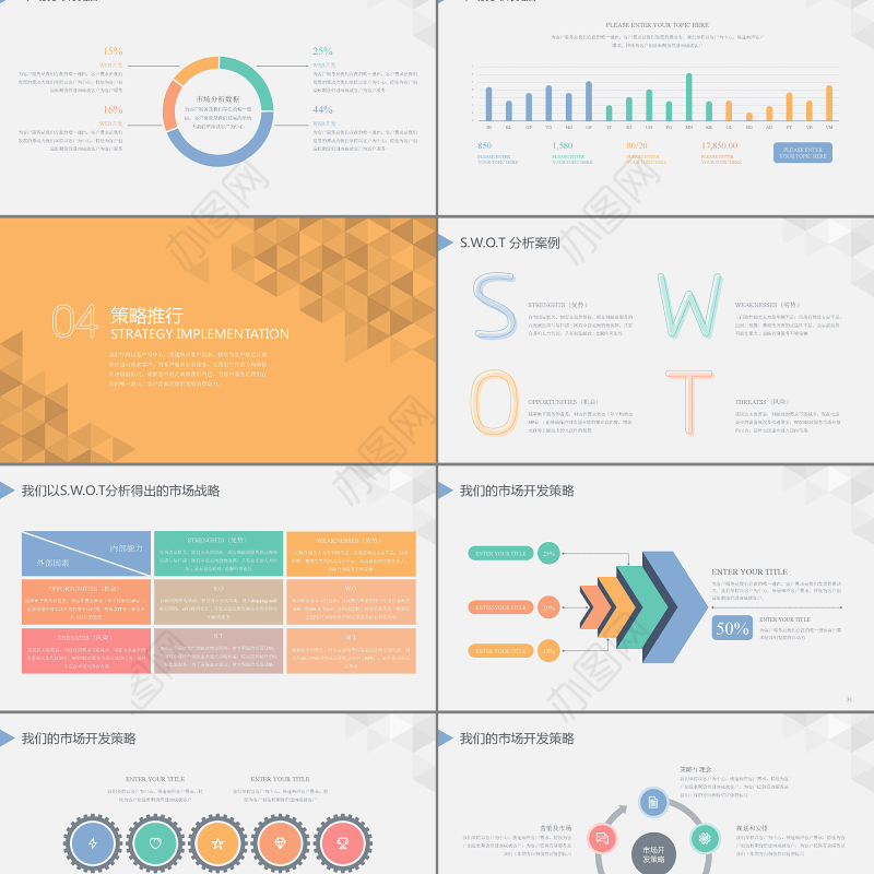 蓝色大气公司企业简介PPT动态模板