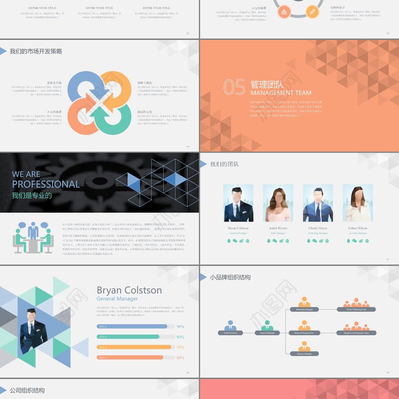 蓝色大气公司企业简介PPT动态模板