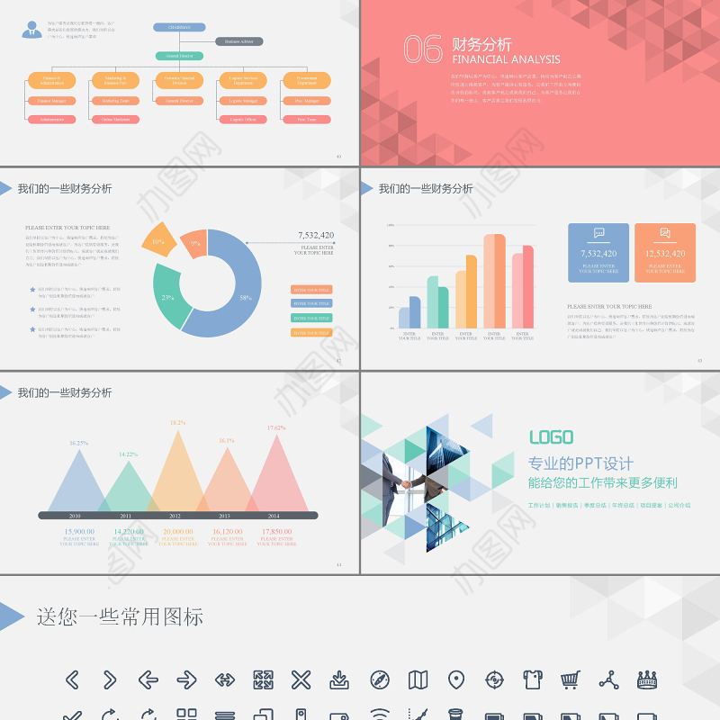 蓝色大气公司企业简介PPT动态模板
