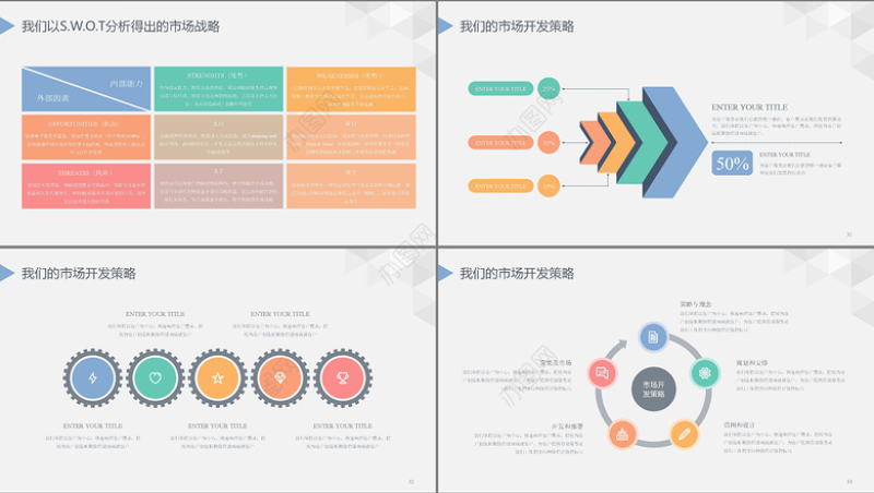 蓝色大气公司企业简介PPT动态模板