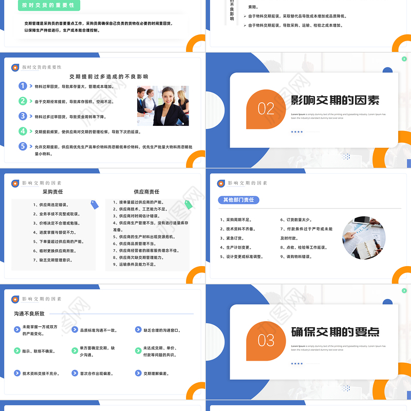 2022采购人员技能培训PPT简约商务风采购人员技能培训课件模板