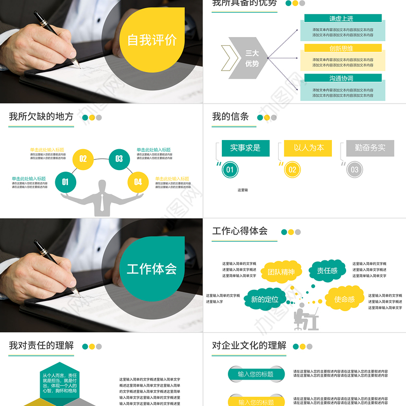 2022转正述职报告PPT活泼彩色新人新员工转正述职晋升答辩模板