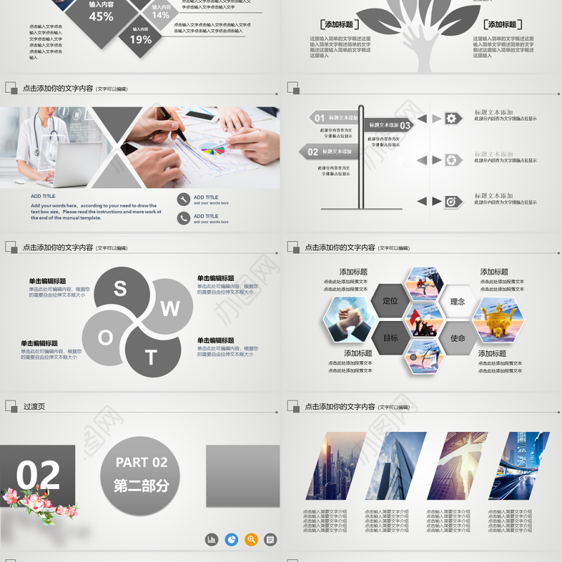 护士礼仪培训医生数据分析动态PPT模板