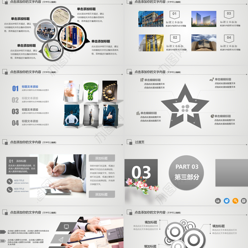 护士礼仪培训医生数据分析动态PPT模板