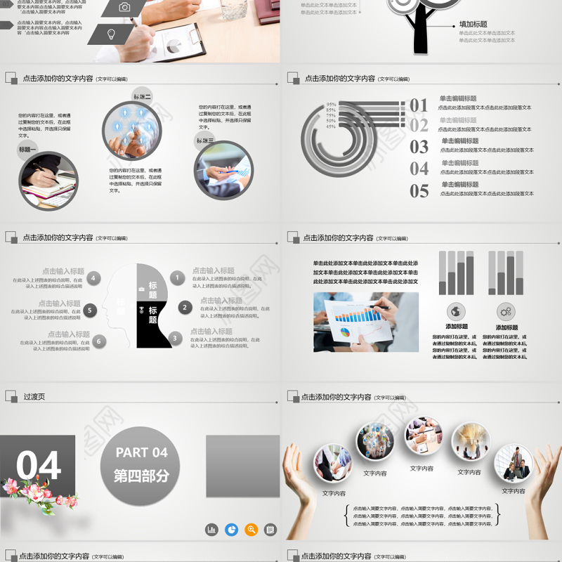 护士礼仪培训医生数据分析动态PPT模板