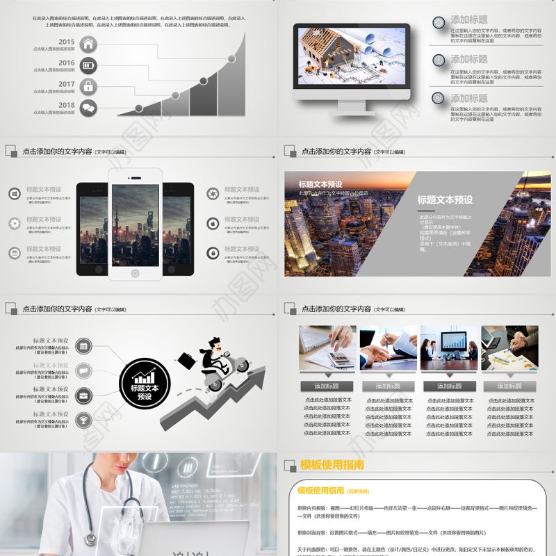 护士礼仪培训医生数据分析动态PPT模板