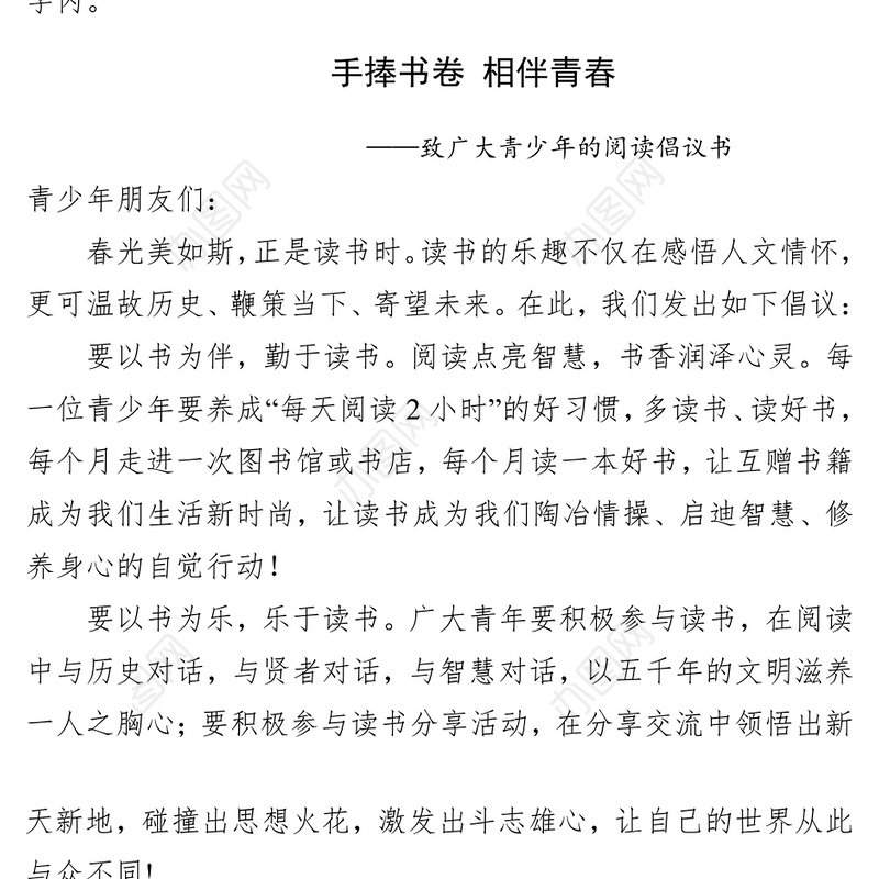 湖北省咸宁市考调笔试真题及解析(2024年3月2日)