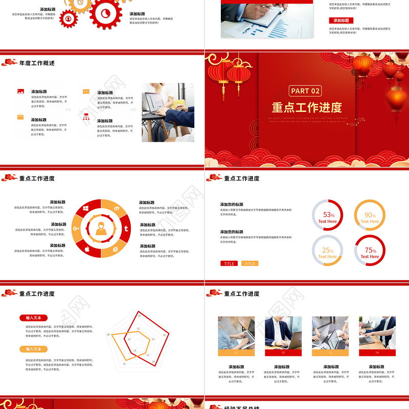 2024年度工作概述总结PPT创意中国风龙年新年计划