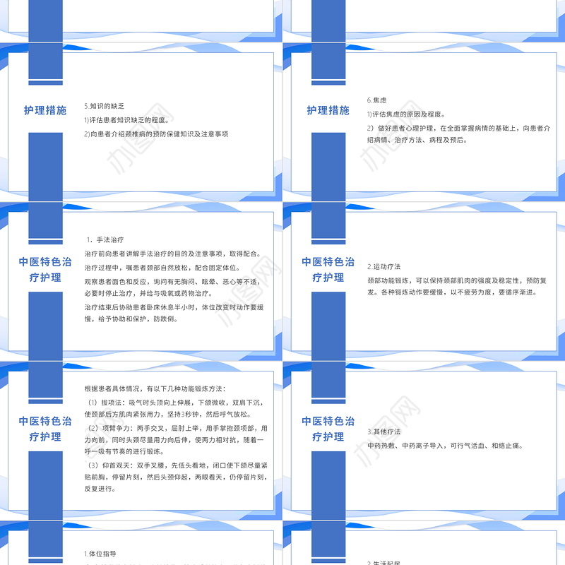2022颈椎病护理查房PPT清新个性护理查房通用PPT