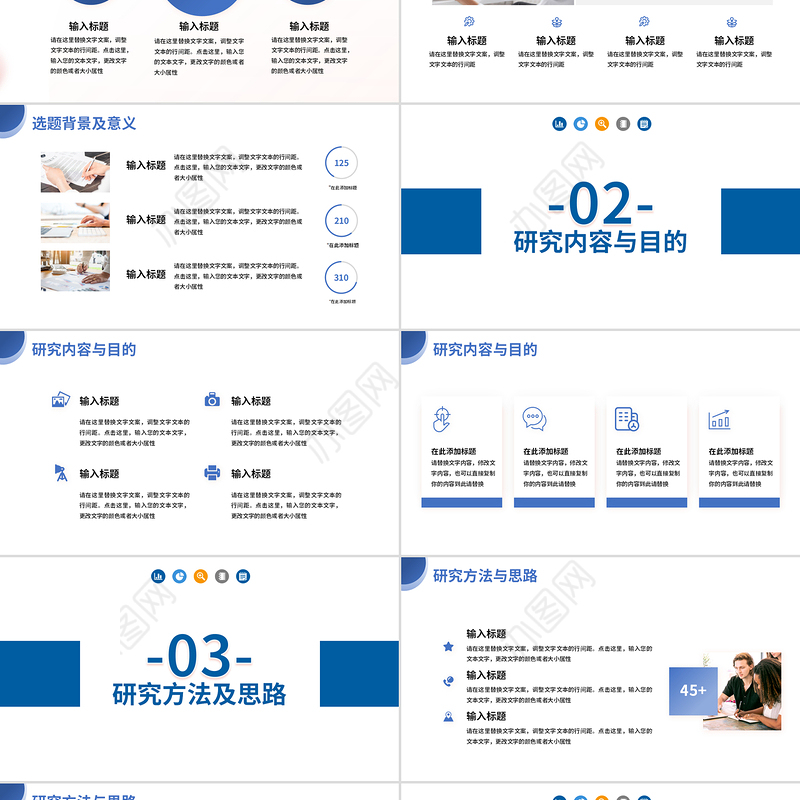 毕业答辩PPT蓝色创意开题报告论文答辩通用模板