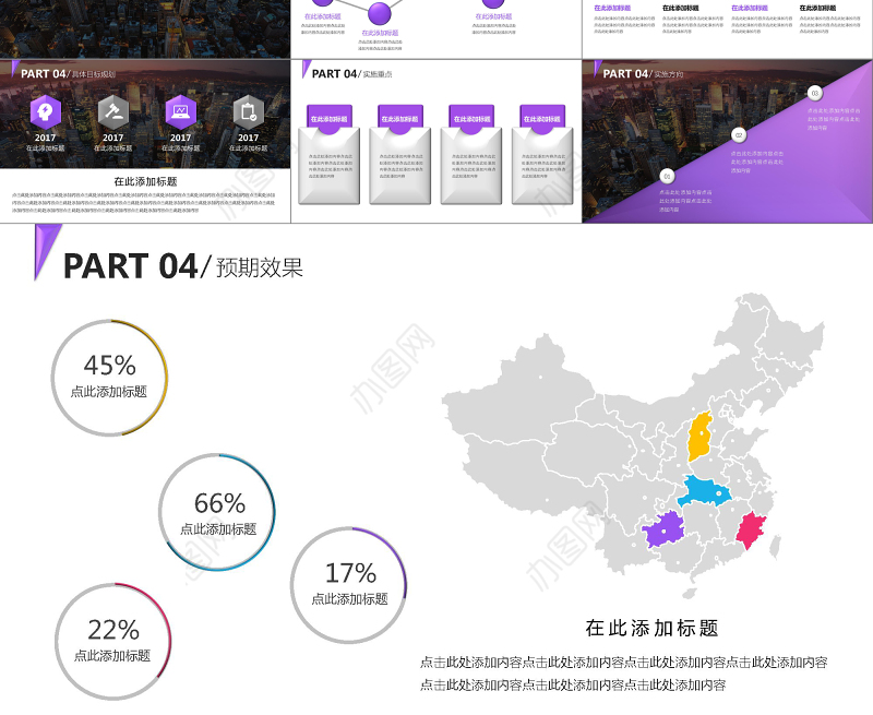 2018炫彩年终总结PPT模板