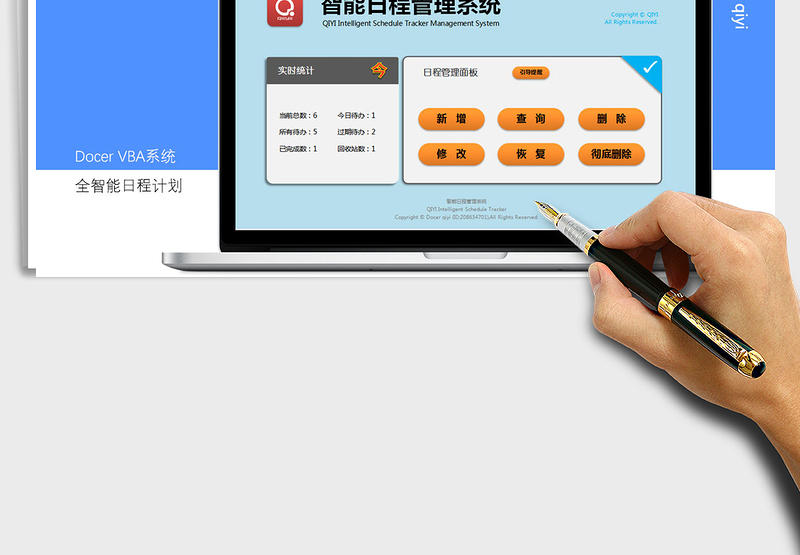 2021年日程计划管理系统（待办自动提醒）