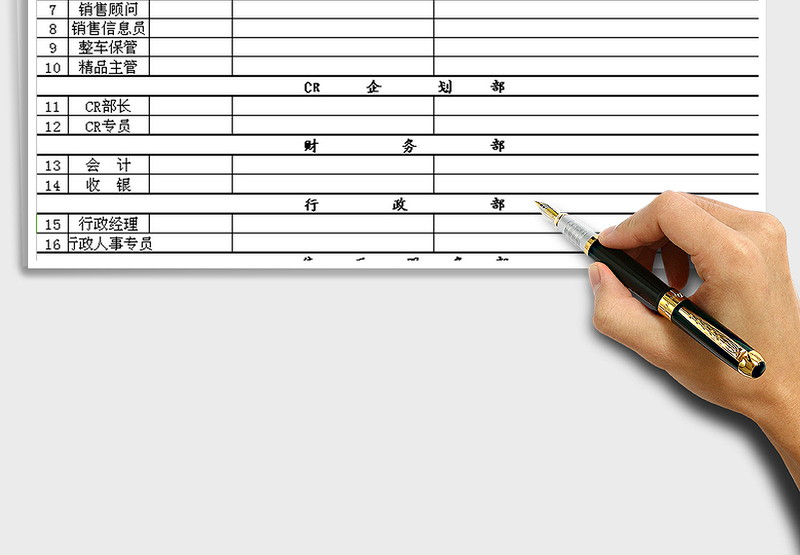 2022公司员工通讯录免费下载