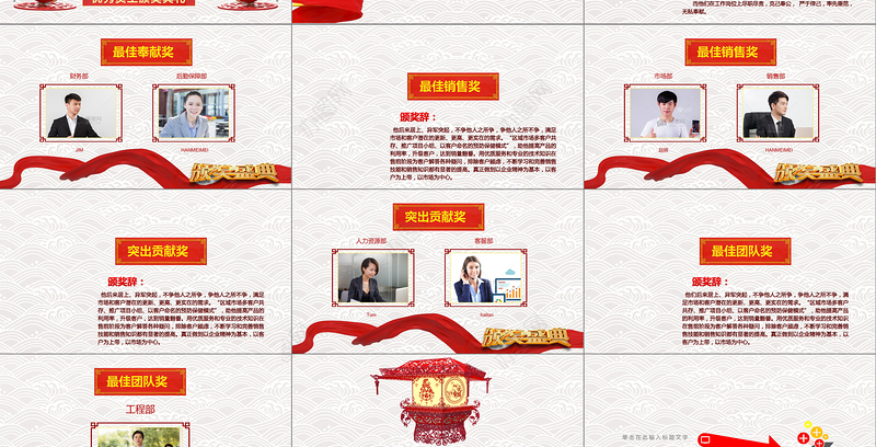 2018狗年年终总结PPT颁奖典礼年会