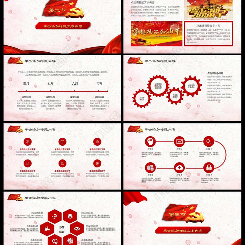 撸起袖子加油干党政基层支部工作总结述职