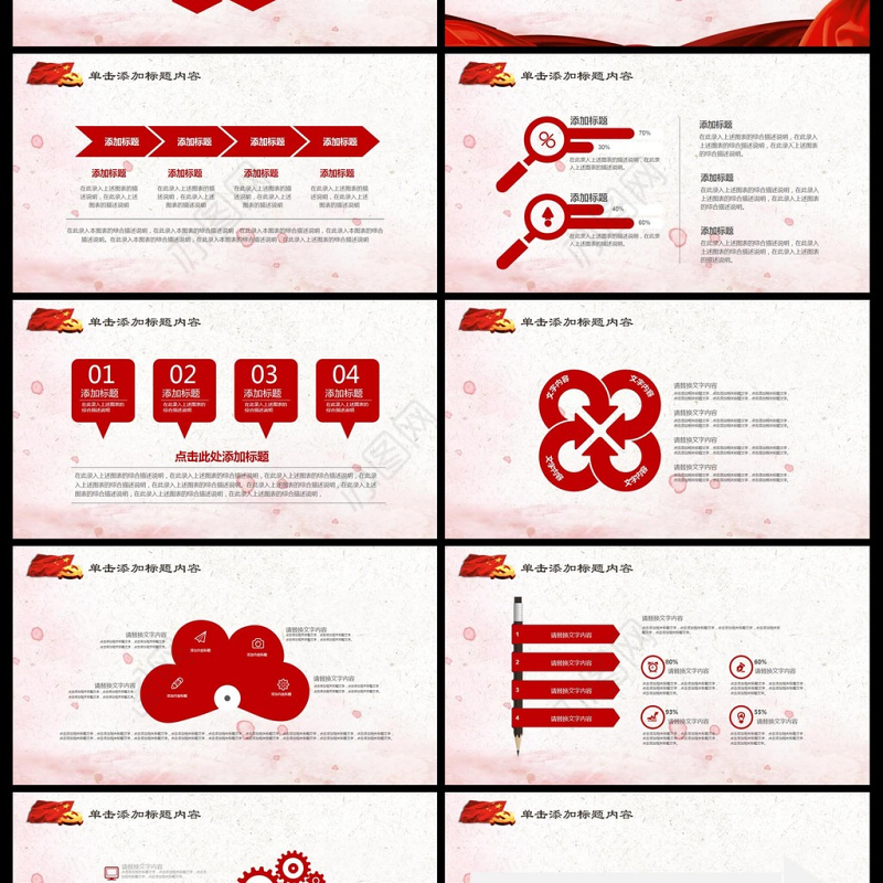 撸起袖子加油干党政基层支部工作总结述职