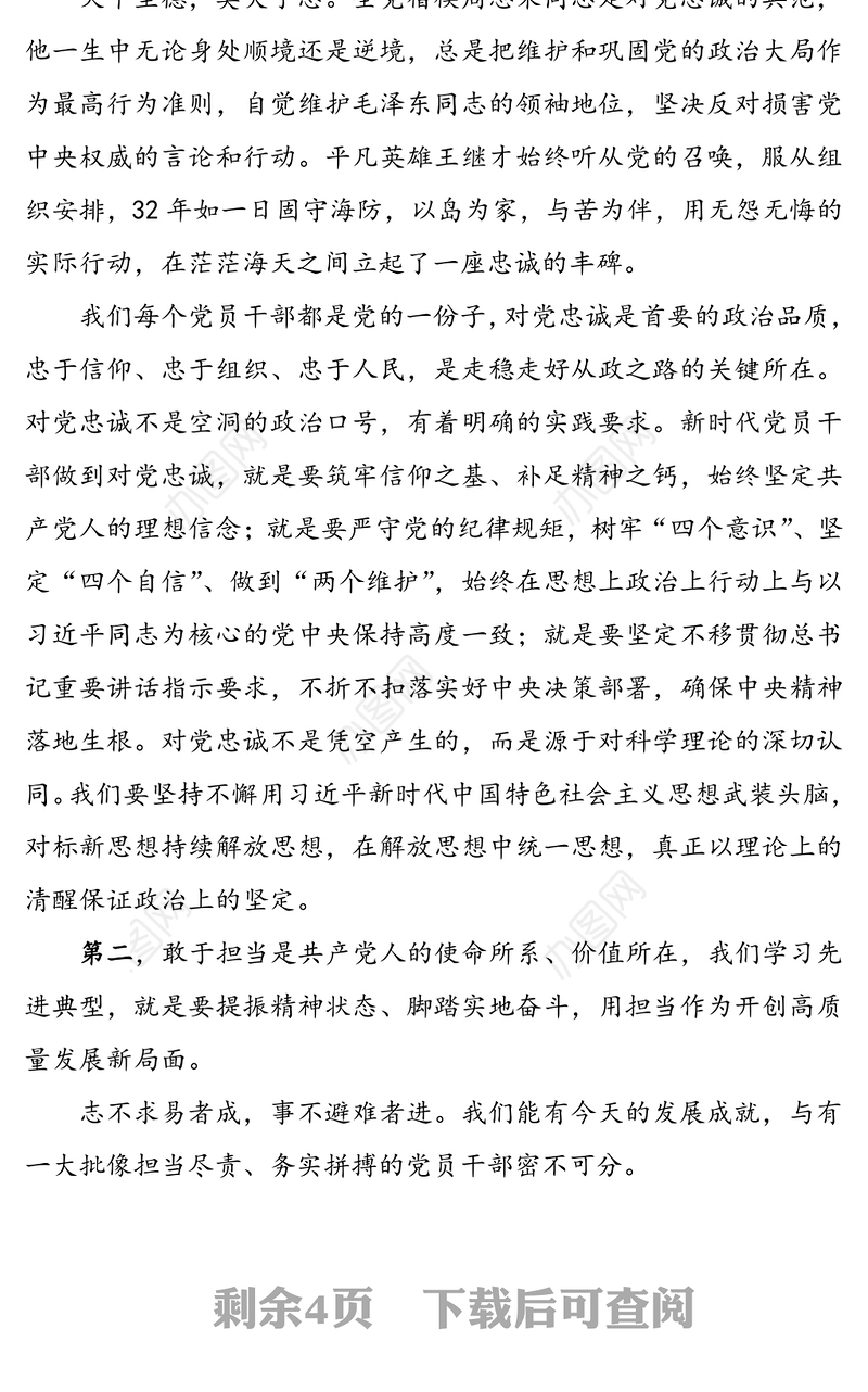 2020年七一表彰大会领导讲话范文(建党99周年七一建党节领导讲话)