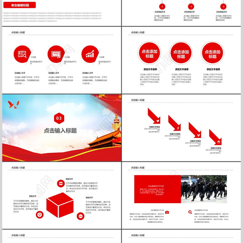 大气公安警察ppt模板ppt