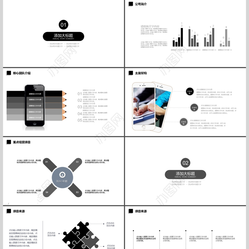 2017年创意法律普法教育宣传PPT模板