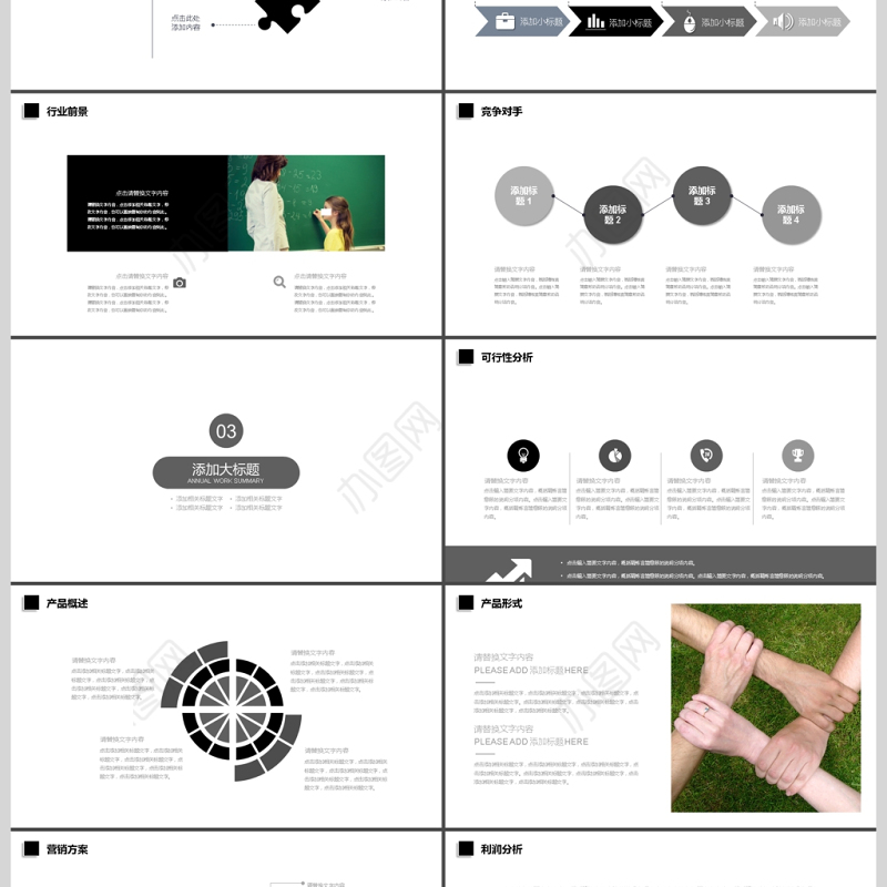 2017年创意法律普法教育宣传PPT模板