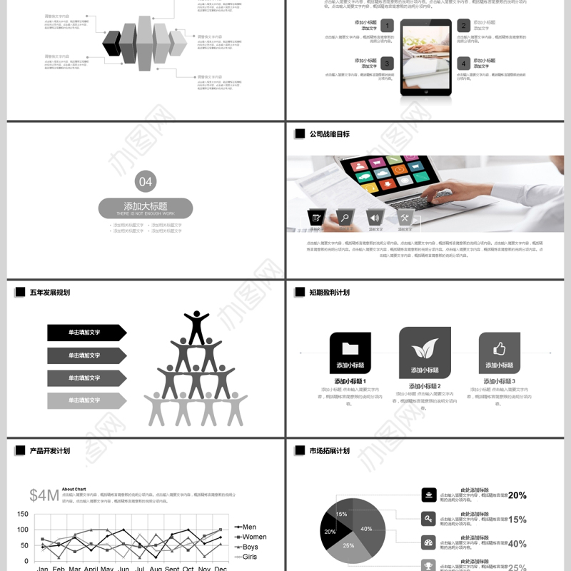 2017年创意法律普法教育宣传PPT模板