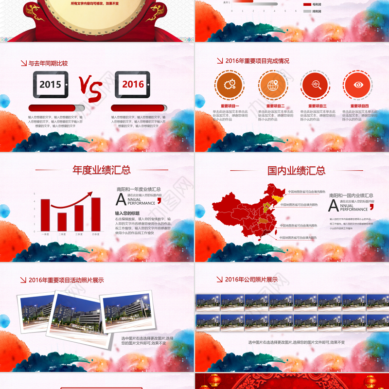 赢战2018年会颁奖典礼（含抽奖转盘）