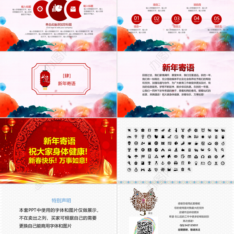 赢战2018年会颁奖典礼（含抽奖转盘）